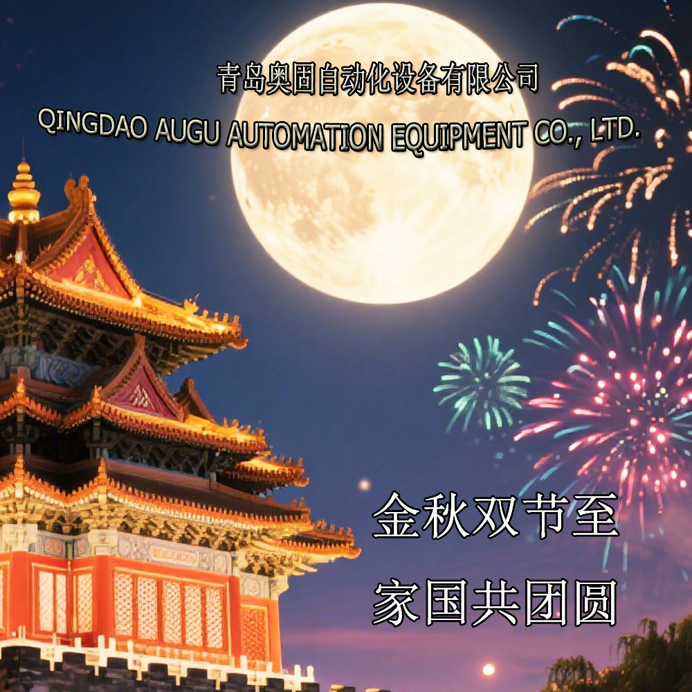 Augu Automation Size Mutlu Bir Çifte Tatil Diliyor