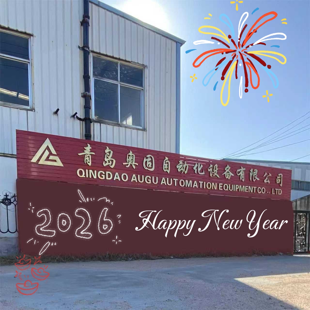 Yeni ve Eski Müşterilere 2026 Yeni Yıl Tebrikleri: Birlikte Yürüyün, Yeni Ufuklar Keşfedin